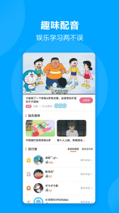 言趣教育app