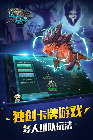 达尔文进化岛最新版