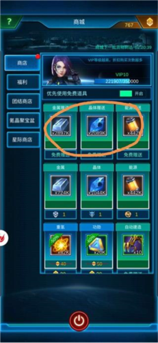 银河战舰vivo账号渠道版