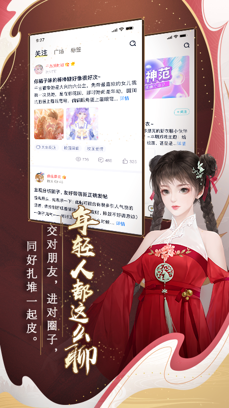 闪艺app