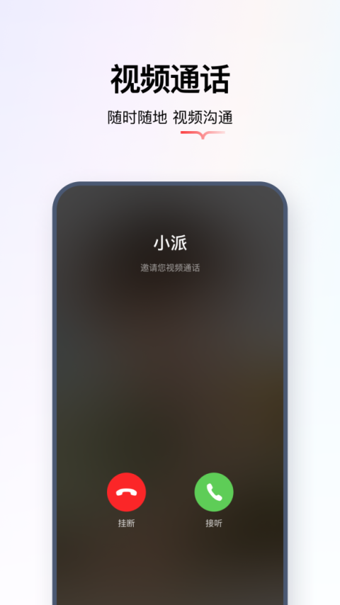 学而思智能app