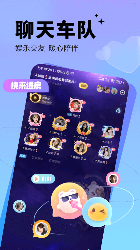求带app