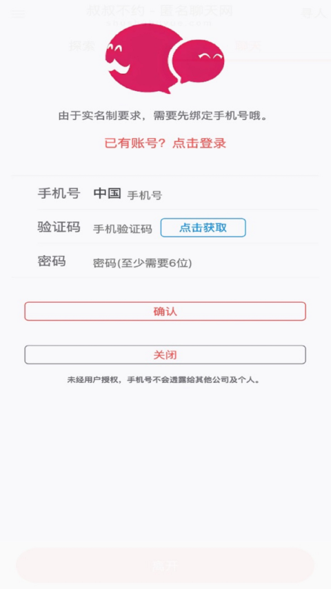 叔叔不约app