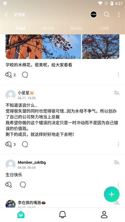 weverse官方正版