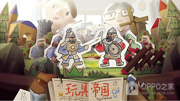 玩具帝国手机版