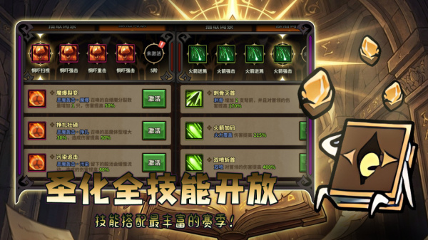 迷雾大陆手游