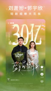 红果免费短剧app