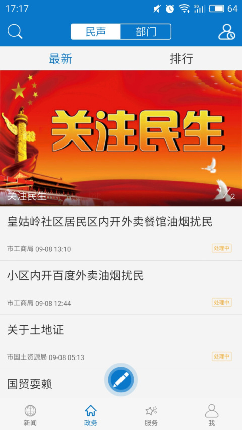 云上黄石app