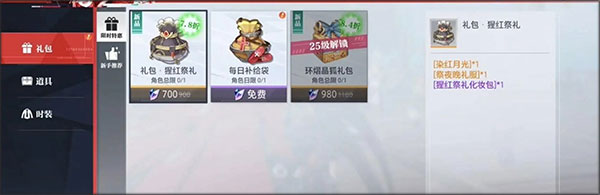 晶核oppo渠道版