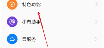 真我realme Q5 i进入儿童空间方式