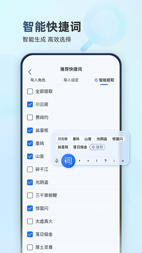 作家助手app