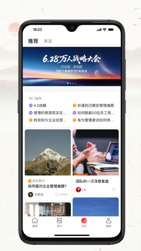 润泽园app