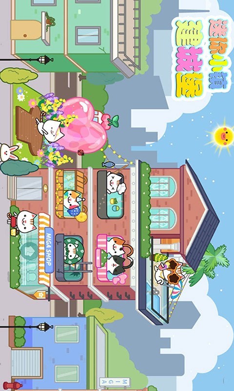 迷你小镇建城堡