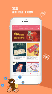 星猫乐园app