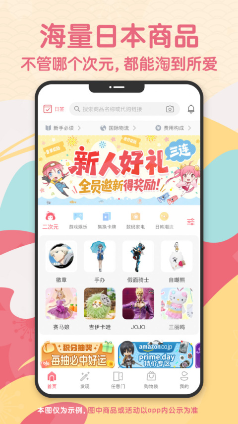 日淘任意门app