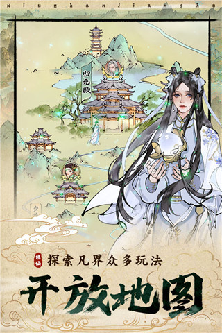 修真江湖2官方正版