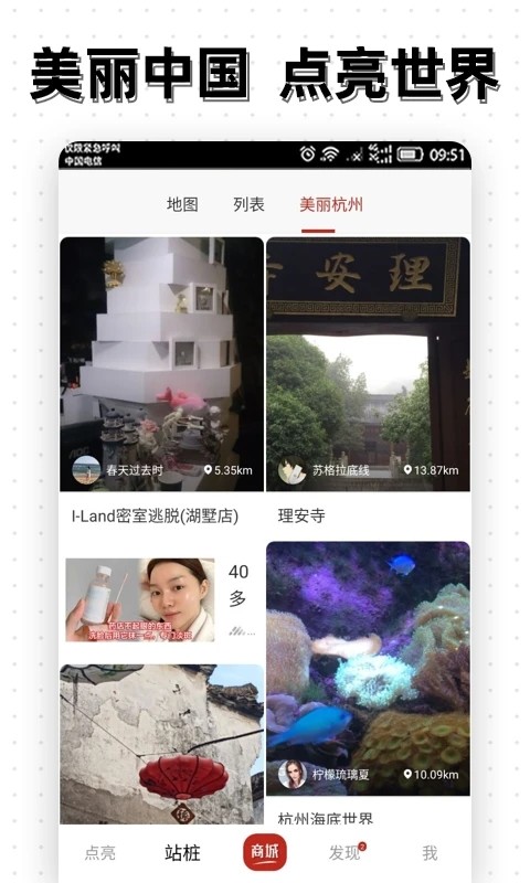 点亮app
