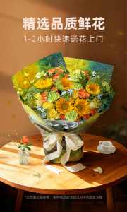 花礼网鲜花速递app