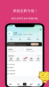 未来信封app