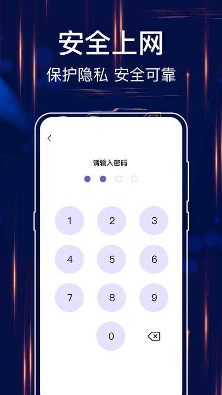 隐私浏览器