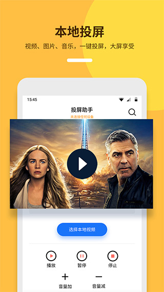 手机投屏助手app