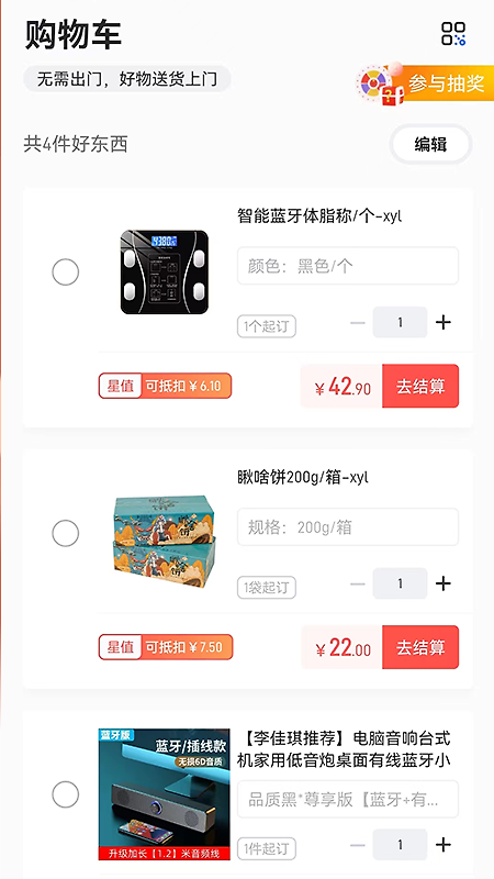 星空微尘数字商城app