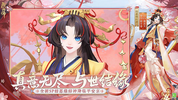 阴阳师官方版