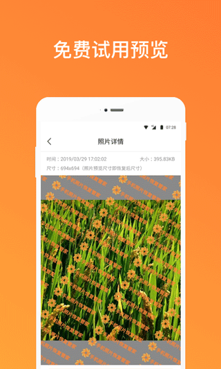 手机照片恢复管家app