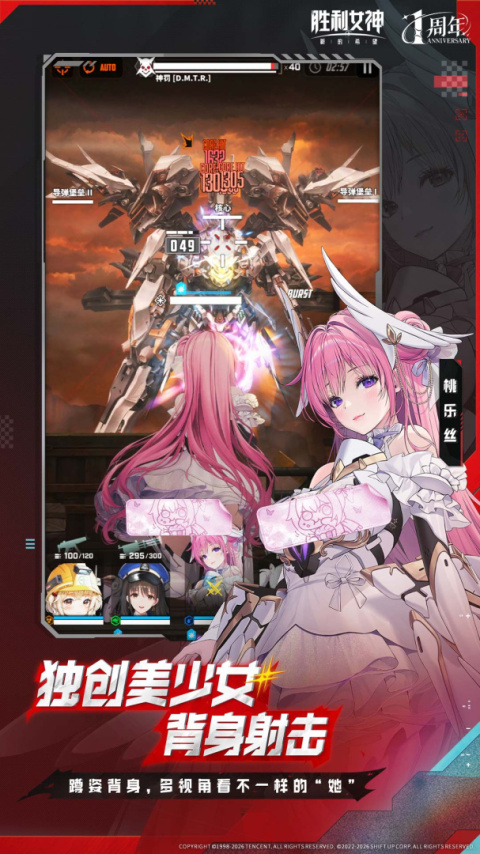 胜利女神：新的希望官方版