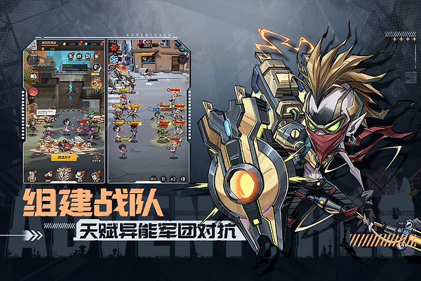 都市冒险高手最新版