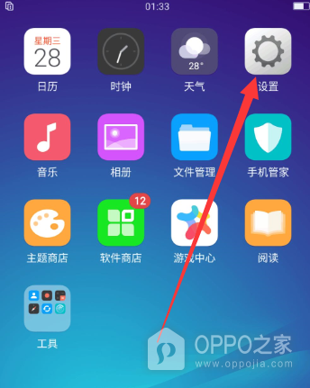 OPPO A97连接电脑方法介绍