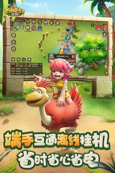 石器时代觉醒手游官方版