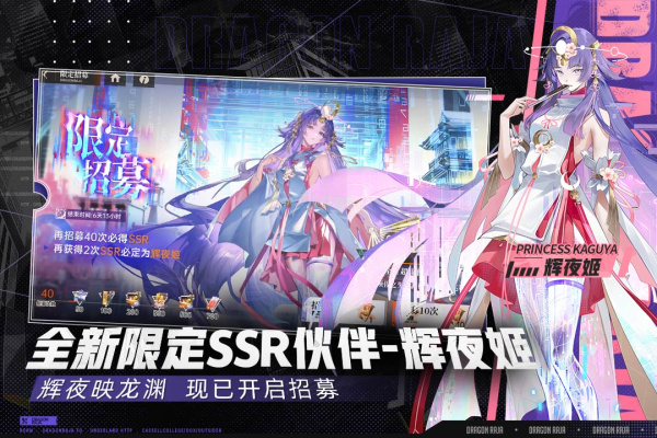 龙族卡塞尔之门4399专属版