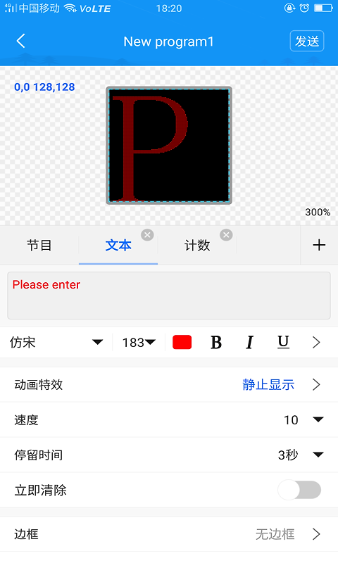 屏掌控app