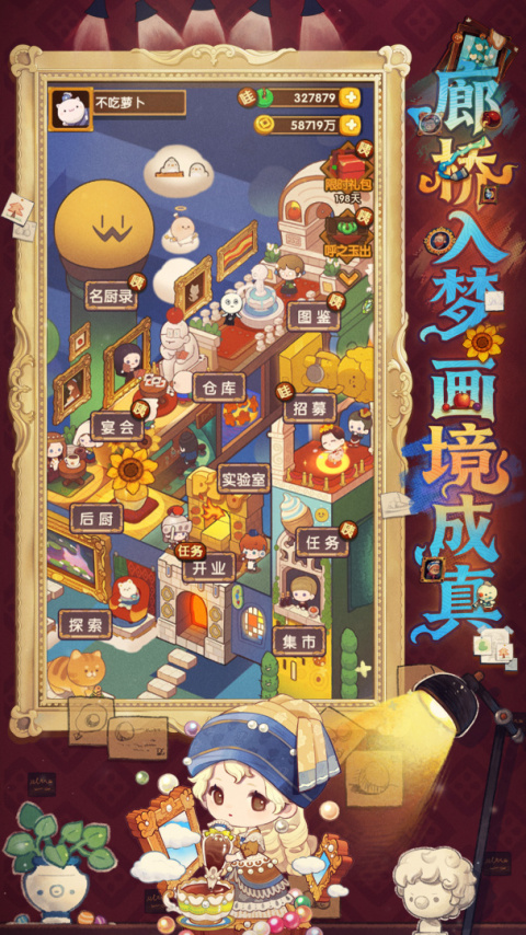 爆炒江湖手游官方版