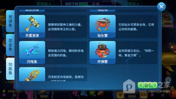 捕鱼传奇狂暴版