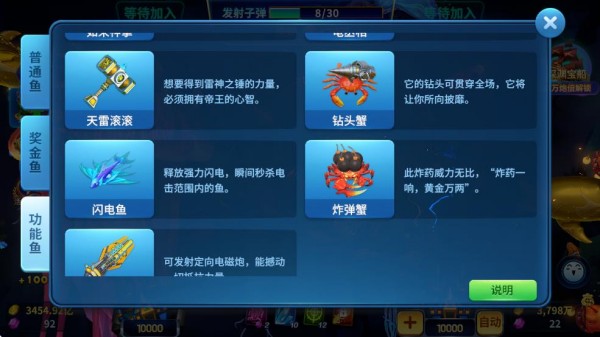 捕鱼传奇狂暴版