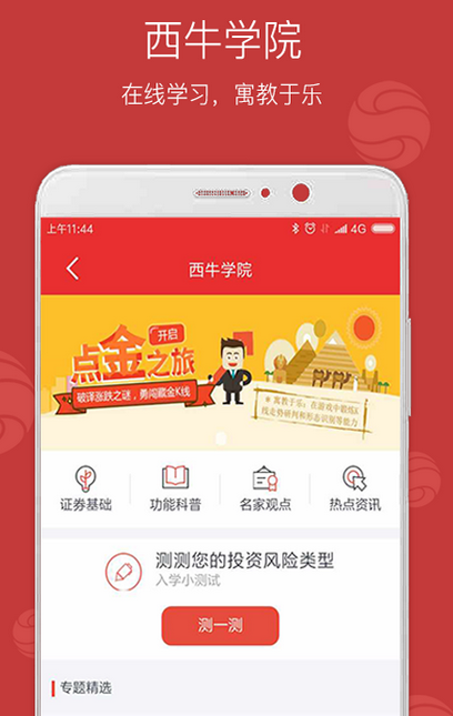 西南金点子