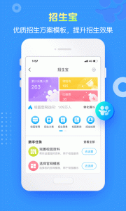 掌通家园园丁app