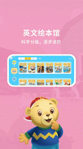 走向未来学生端app