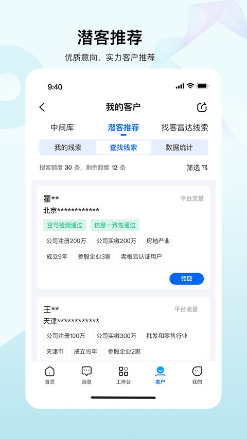老板帮app