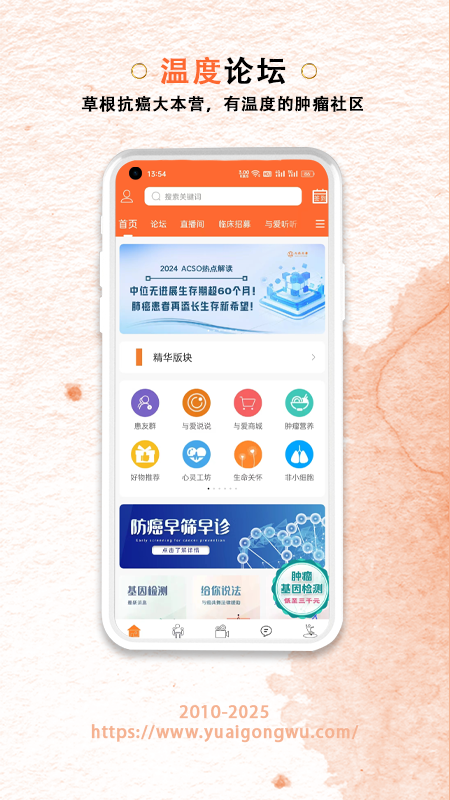 与爱共舞app