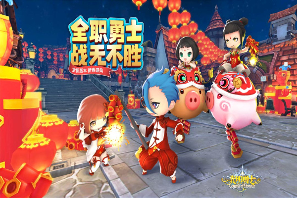 光明勇士最新版