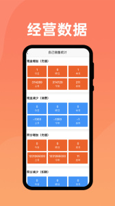 会员管家app
