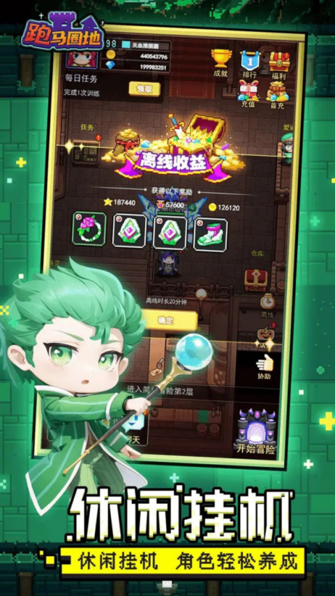 跑马圈地官方版最新版