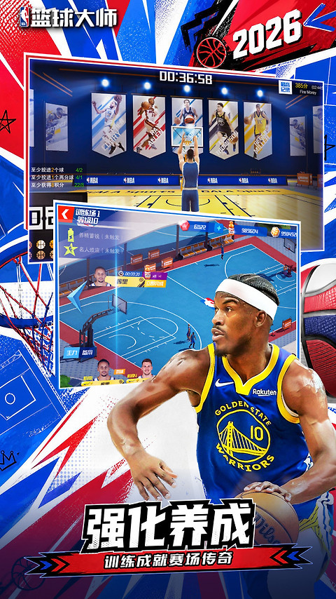 NBA篮球大师oppo版