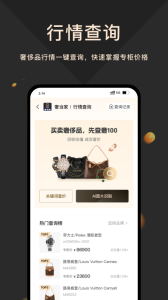 奢当家app