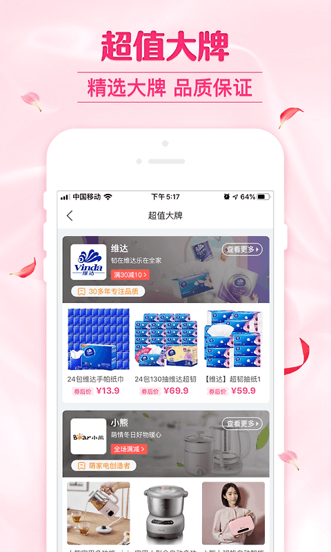 可萌精选app
