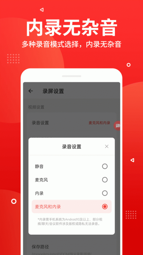 录屏录音快剪辑app