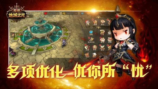 超级地城之光小米版